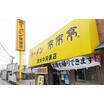 飲食店