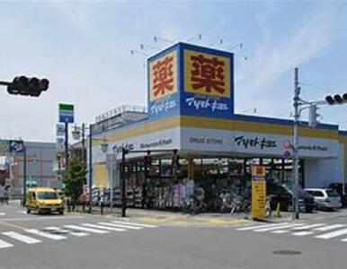 マツモトキヨシ北越谷店