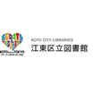 図書館