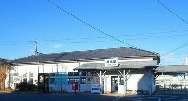 常磐線　鹿島駅まで1500m
