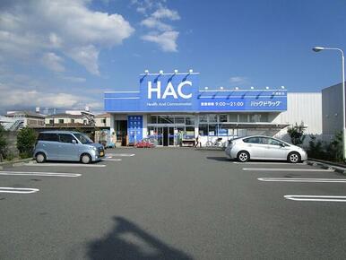 ハックドラッグ　沼津原店