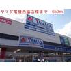 販売店