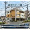 幼稚園、保育園