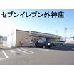 コンビニ