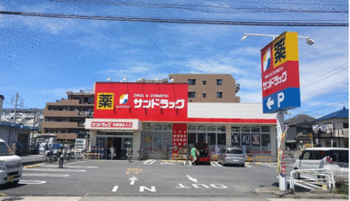 サンドラッグ市川新田店