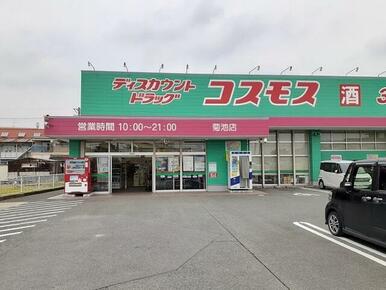 コスモス　菊池店