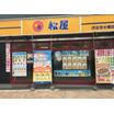 飲食店