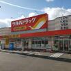 販売店