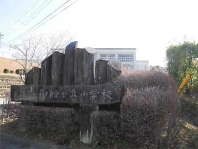 武雄市立御船が丘小学校