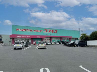 ドラッグコスモス猪野店