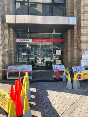 三菱ＵＦＪ銀行金町支店