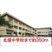 中学校