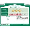 省エネ