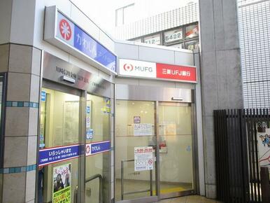 三菱東京ＵＦＪ銀行玉川支店　東急二子新地駅出張所（ＡＴＭ）５：００～２５：００営業