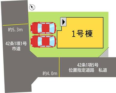 人や車の動線をイメージできる区画図。ぜひご確認を。