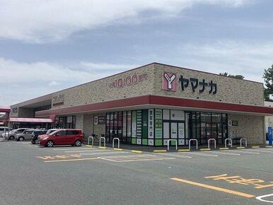 ヤマナカ 汐田フランテ館