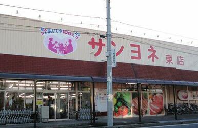 サンヨネ 東店