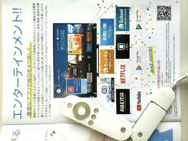 インターネットで暮らしを便利に