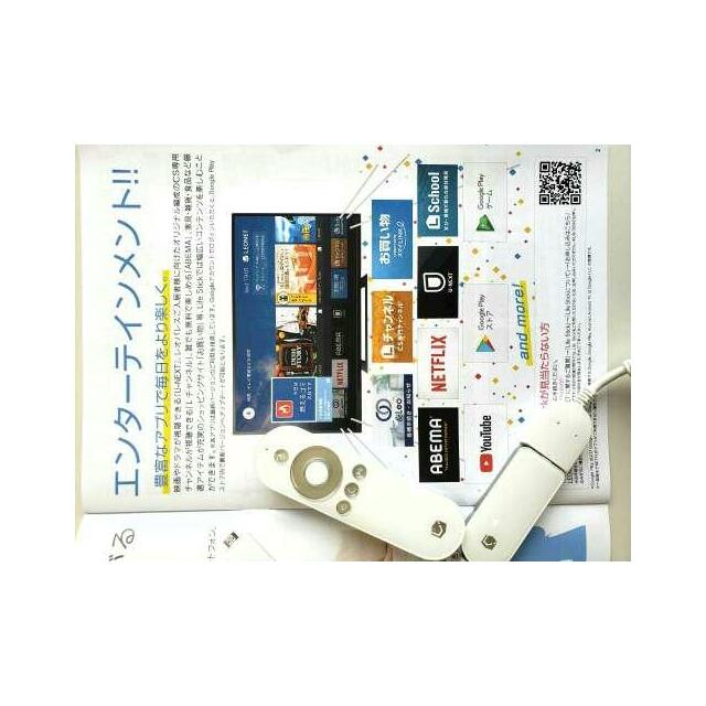 インターネットで暮らしを便利に