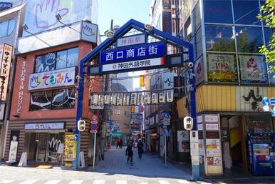 神田駅西口商店街