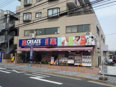 クリエイトエス・ディー横浜神大寺店