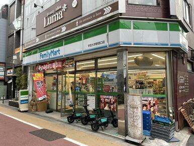 ファミリーマート学芸大学駅前店