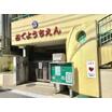 幼稚園、保育園