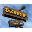 飲食店