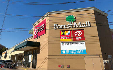フォレストモール川崎黒川