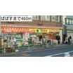 販売店