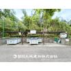 共有部分