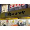 ショッピング施設