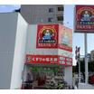 販売店
