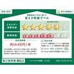 省エネ