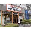 飲食店