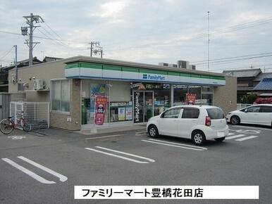 ファミリーマート花田町店