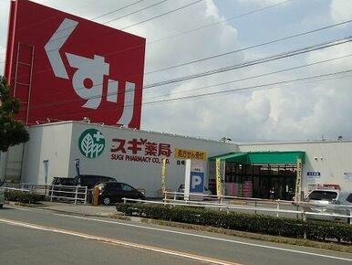 スギ薬局 住崎店