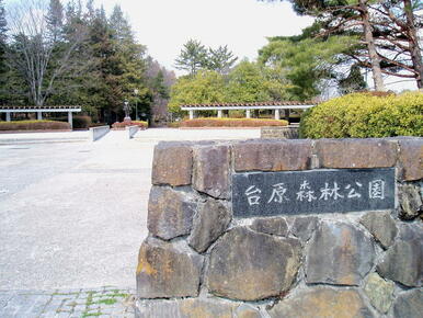 台原森林公園