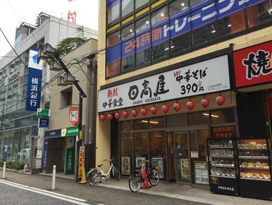 中華食堂日高屋小田急相模原サウザンロード店