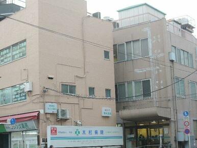 木村病院