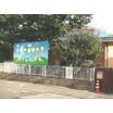 幼稚園、保育園