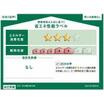 省エネ