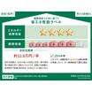 省エネ