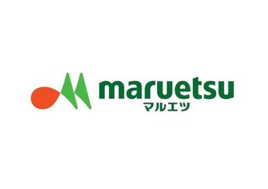 マルエツ成増南口店