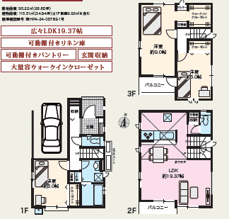 広々ＬＤＫ１９．３７帖　可動棚付きリネン庫　可動棚付きパントリー　玄関収納　大容量ＷＩＣ