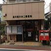 郵便局