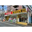 販売店