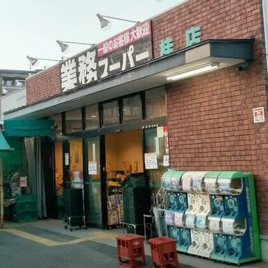 業務スーパー桂店