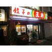 飲食店