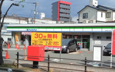 ファミリーマート新今里三丁目店